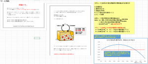 ①ボール問題